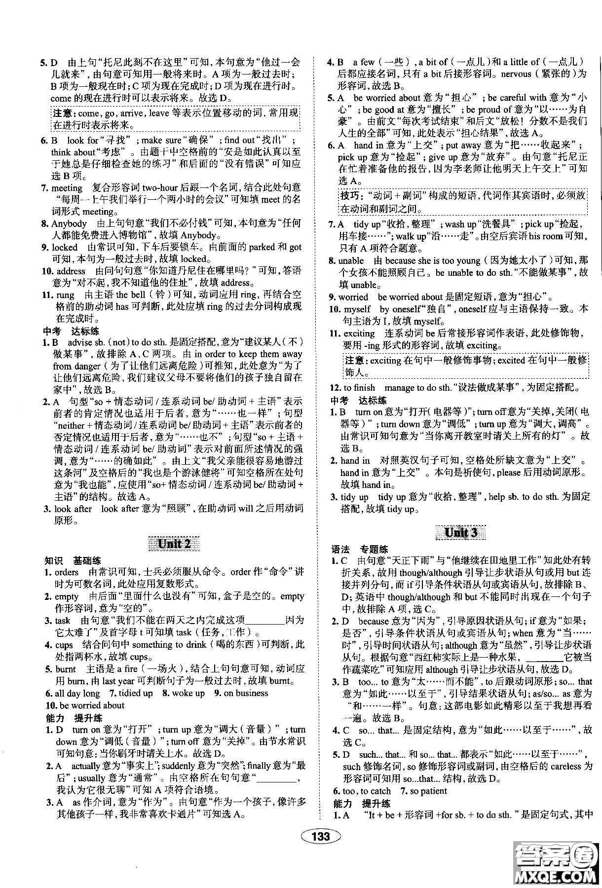 天津?qū)Ｓ?018年秋季中學(xué)教材全練九年級英語上冊外研版答案