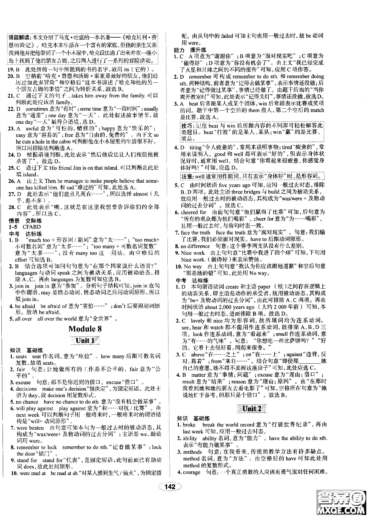 天津?qū)Ｓ?018年秋季中學(xué)教材全練九年級英語上冊外研版答案