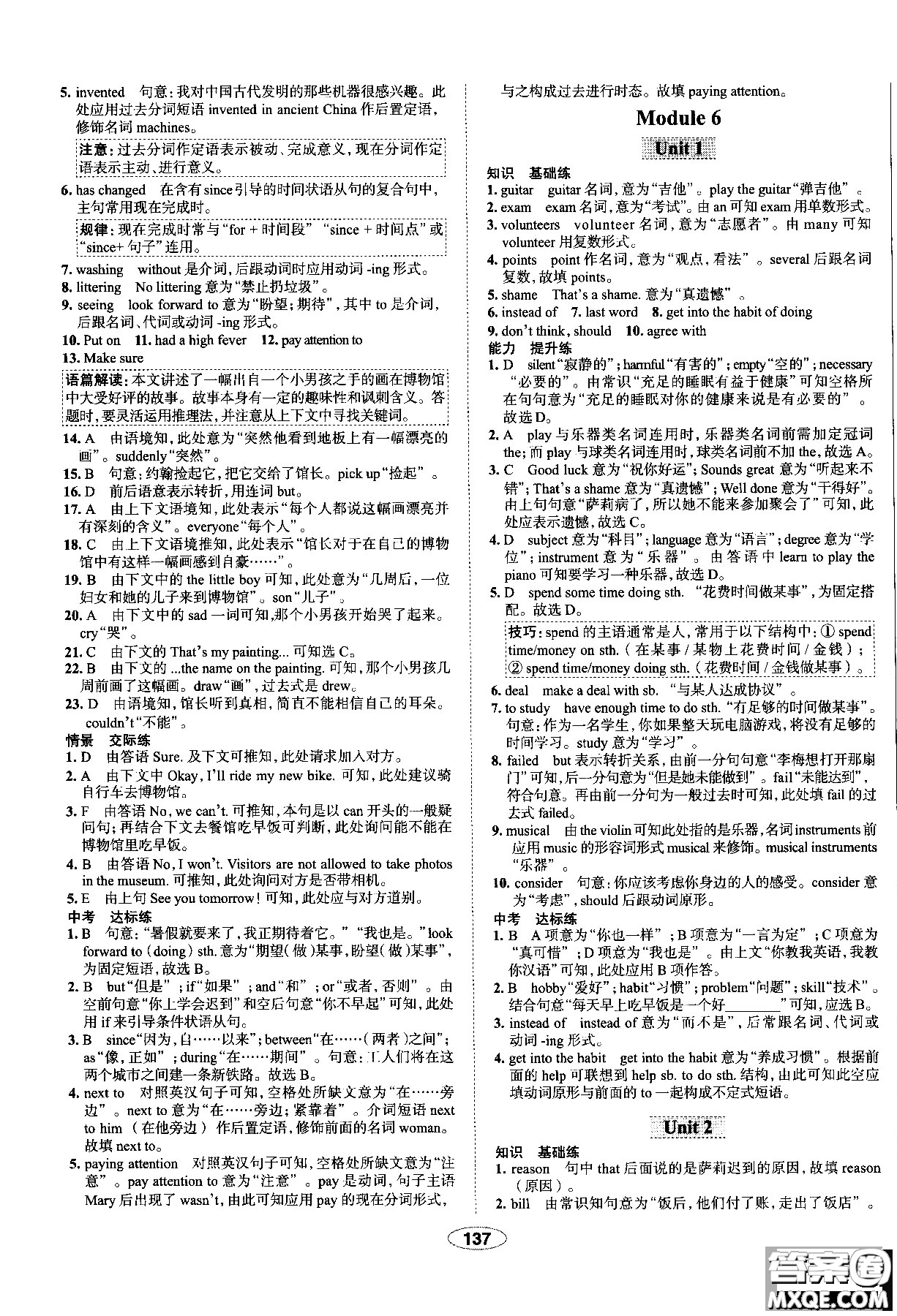 天津?qū)Ｓ?018年秋季中學(xué)教材全練九年級英語上冊外研版答案