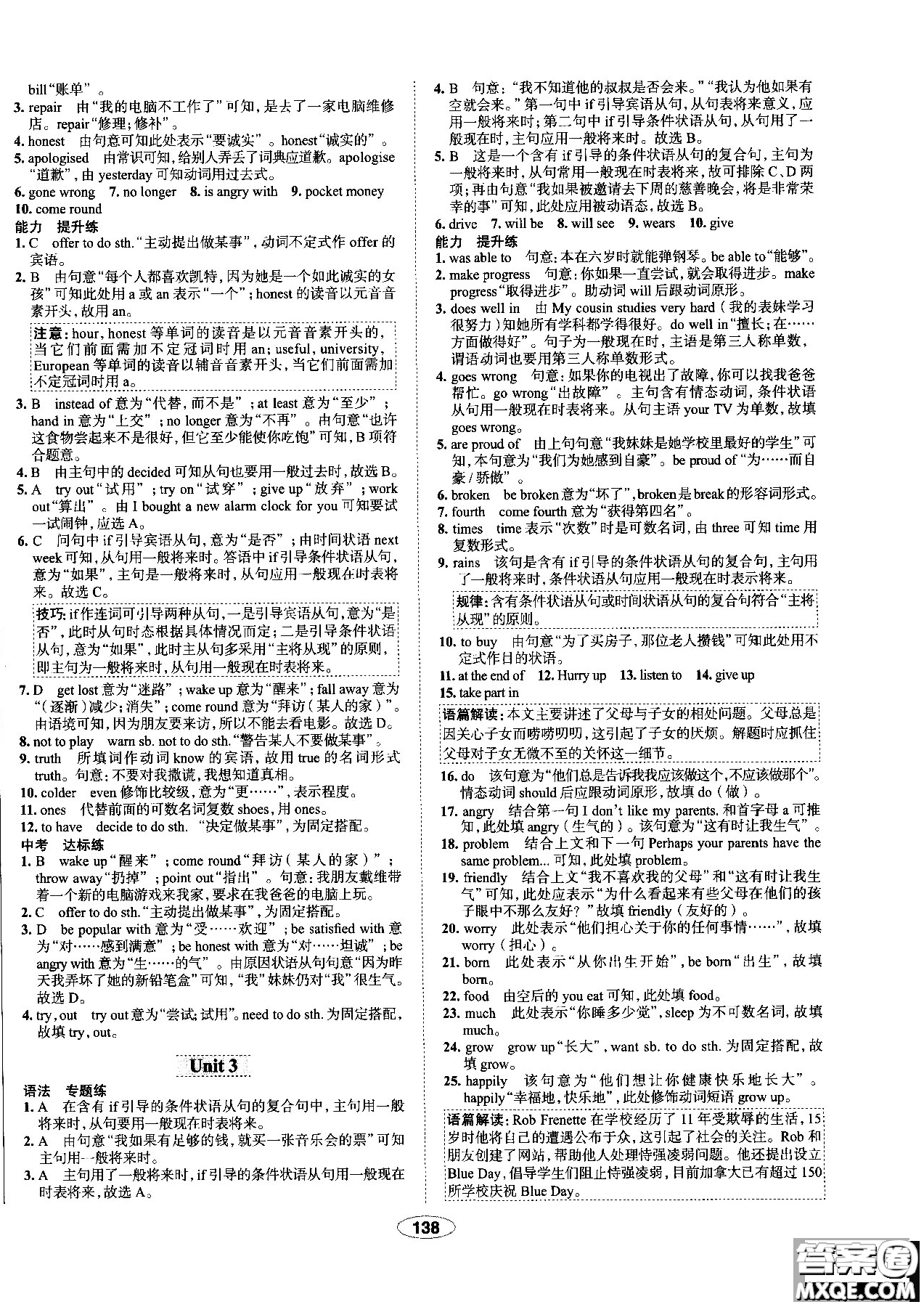 天津?qū)Ｓ?018年秋季中學(xué)教材全練九年級英語上冊外研版答案