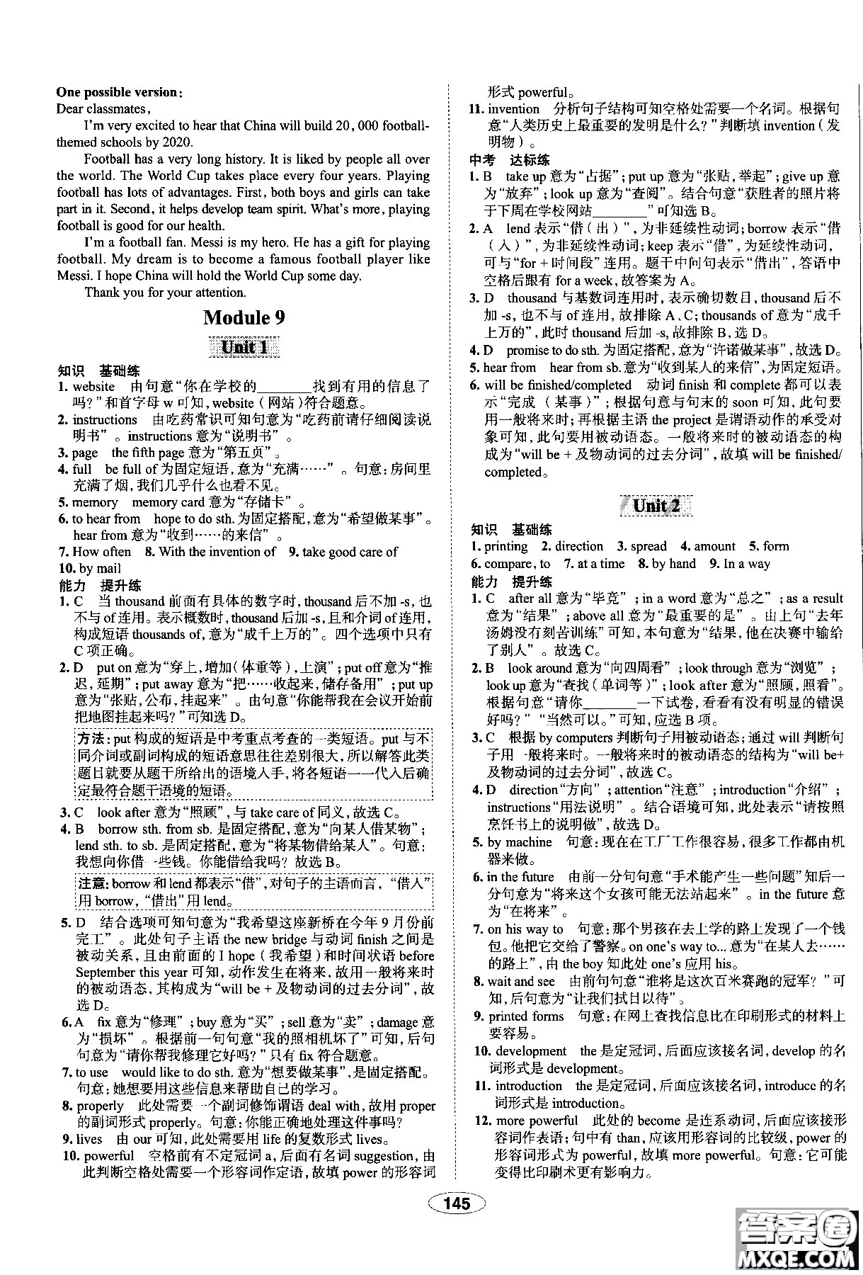 天津?qū)Ｓ?018年秋季中學(xué)教材全練九年級英語上冊外研版答案