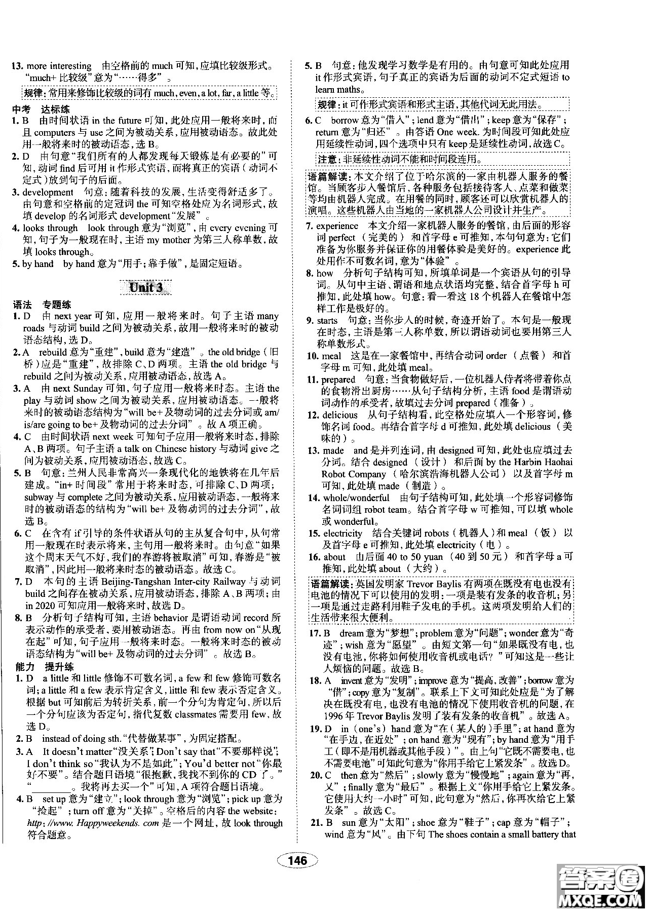 天津?qū)Ｓ?018年秋季中學(xué)教材全練九年級英語上冊外研版答案