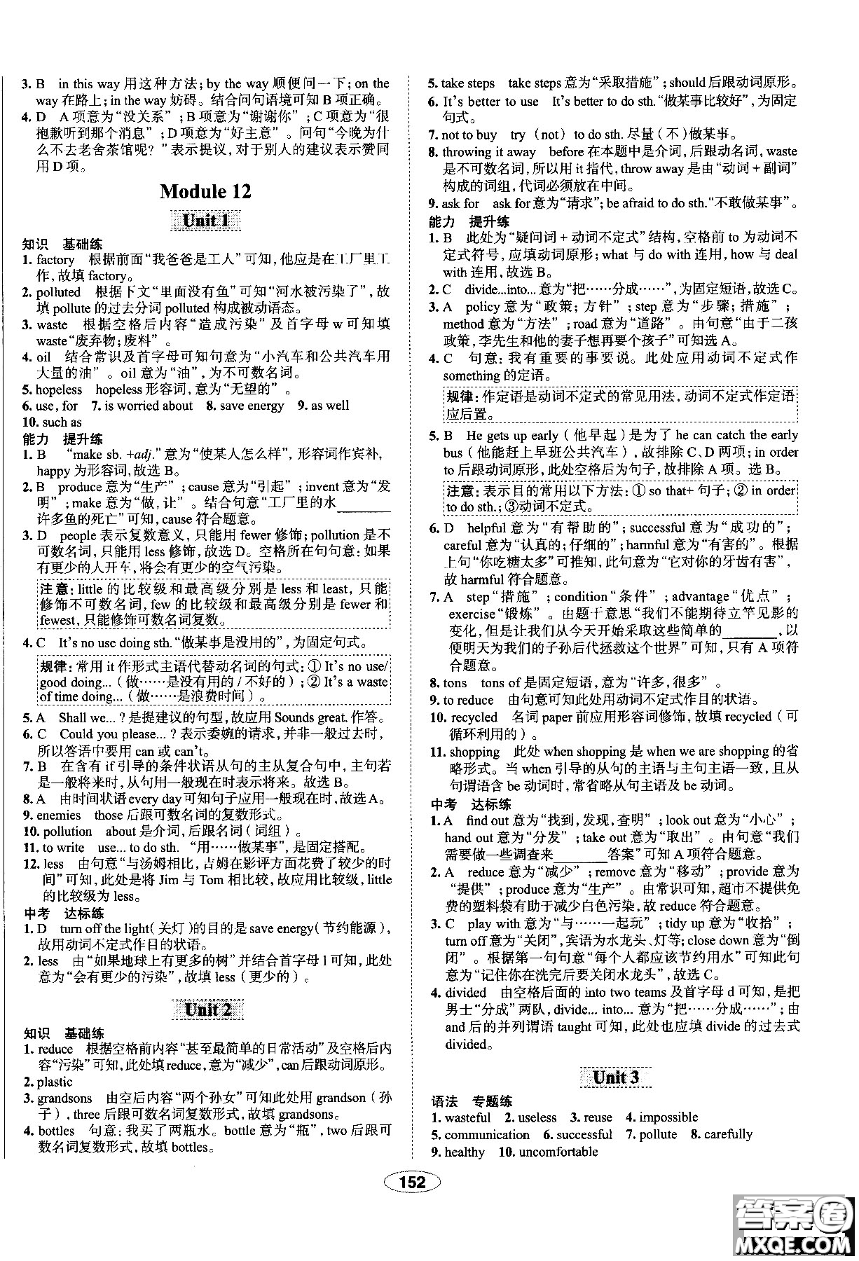 天津?qū)Ｓ?018年秋季中學(xué)教材全練九年級英語上冊外研版答案