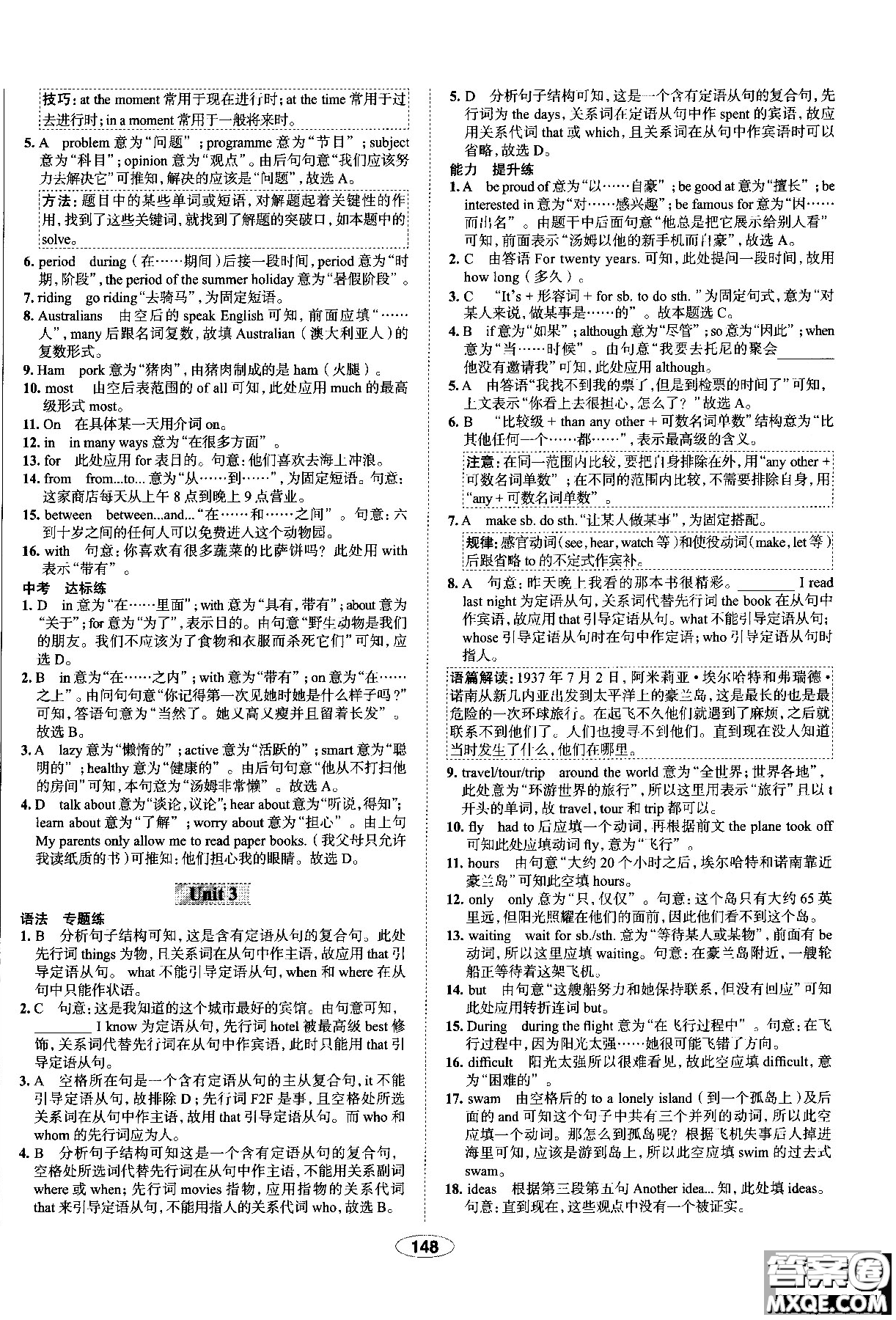 天津?qū)Ｓ?018年秋季中學(xué)教材全練九年級英語上冊外研版答案