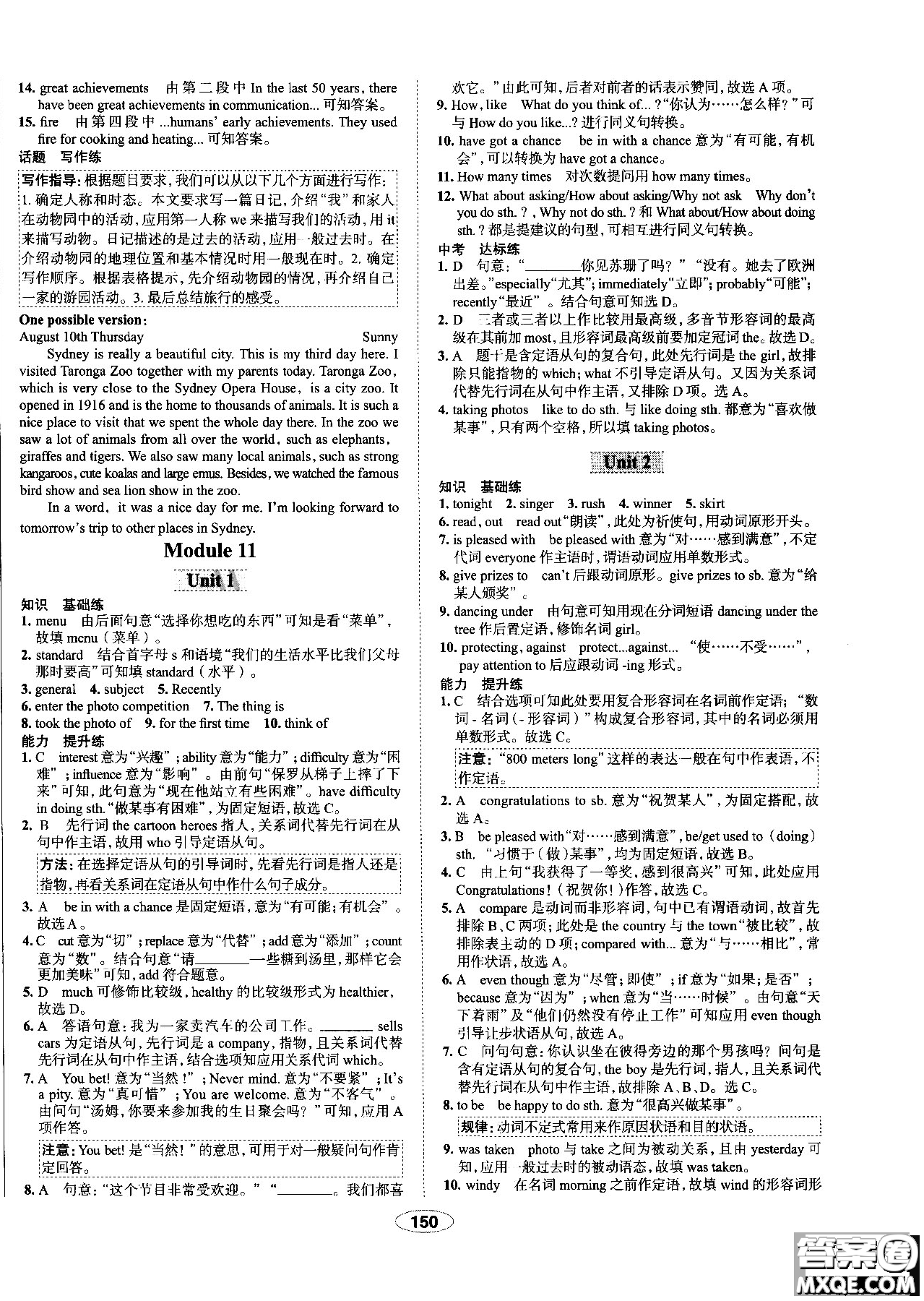 天津?qū)Ｓ?018年秋季中學(xué)教材全練九年級英語上冊外研版答案