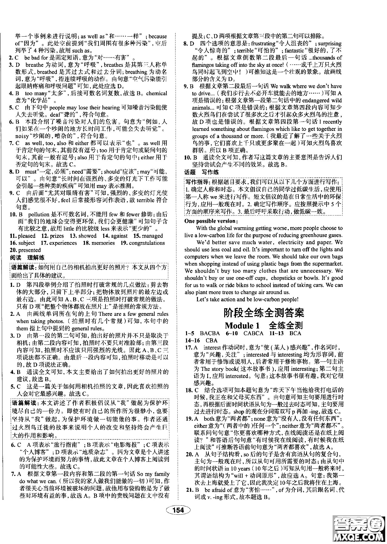 天津?qū)Ｓ?018年秋季中學(xué)教材全練九年級英語上冊外研版答案