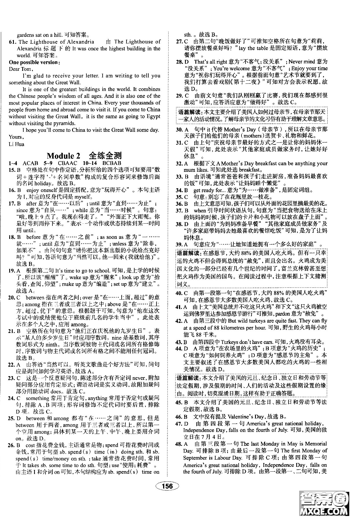 天津?qū)Ｓ?018年秋季中學(xué)教材全練九年級英語上冊外研版答案