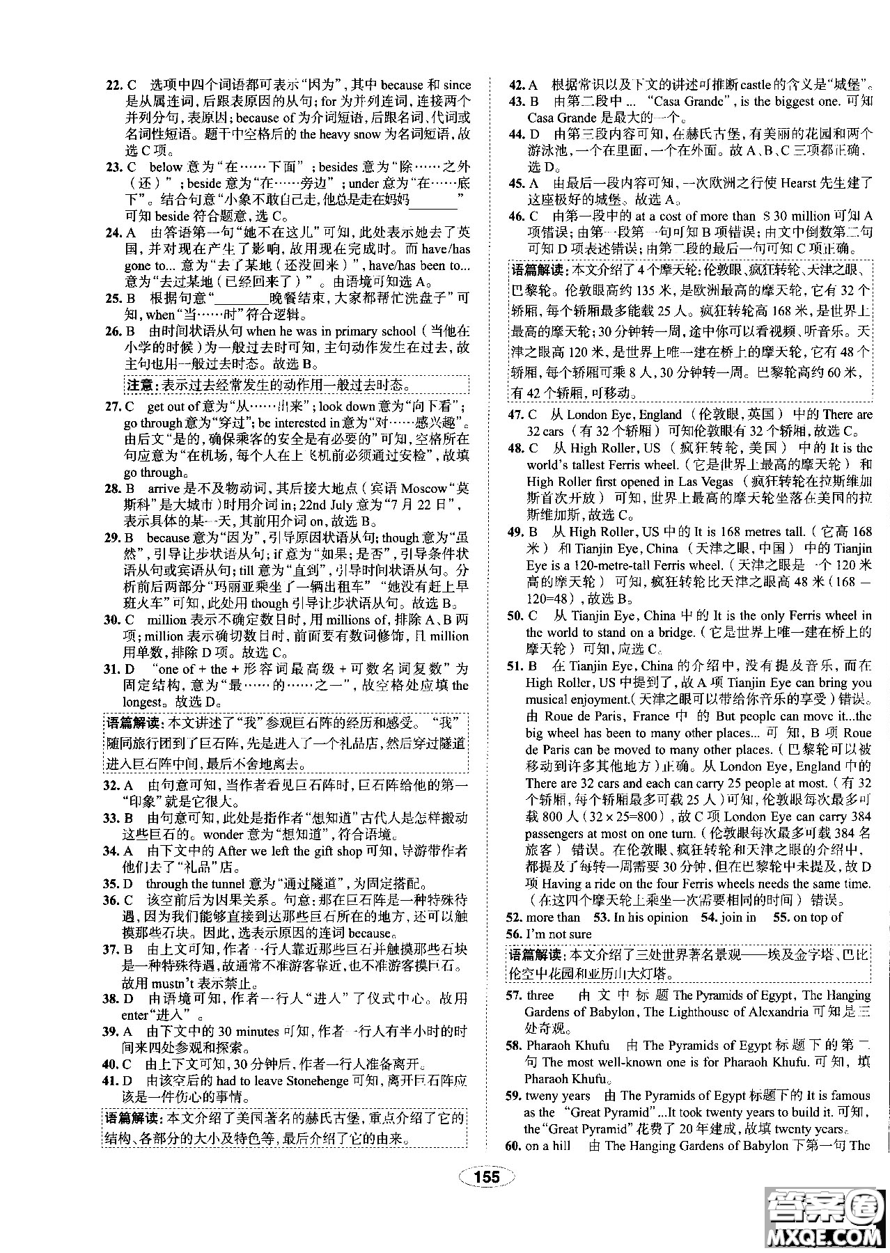 天津?qū)Ｓ?018年秋季中學(xué)教材全練九年級英語上冊外研版答案