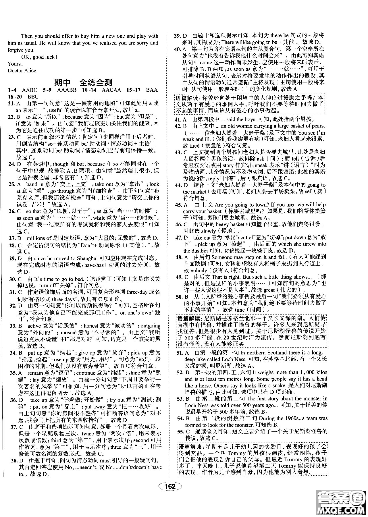 天津?qū)Ｓ?018年秋季中學(xué)教材全練九年級英語上冊外研版答案