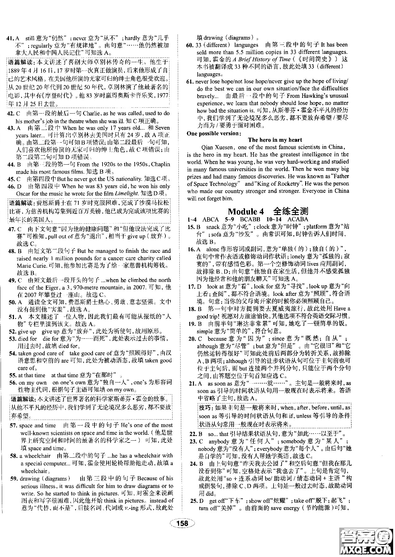 天津?qū)Ｓ?018年秋季中學(xué)教材全練九年級英語上冊外研版答案