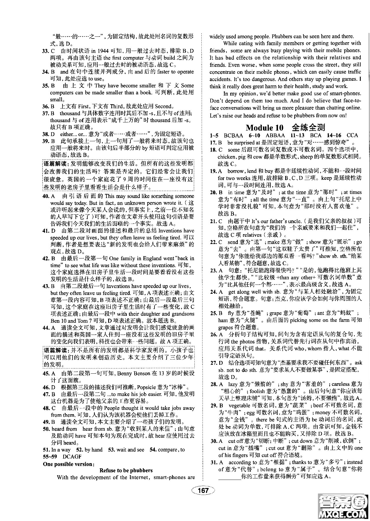 天津?qū)Ｓ?018年秋季中學(xué)教材全練九年級英語上冊外研版答案