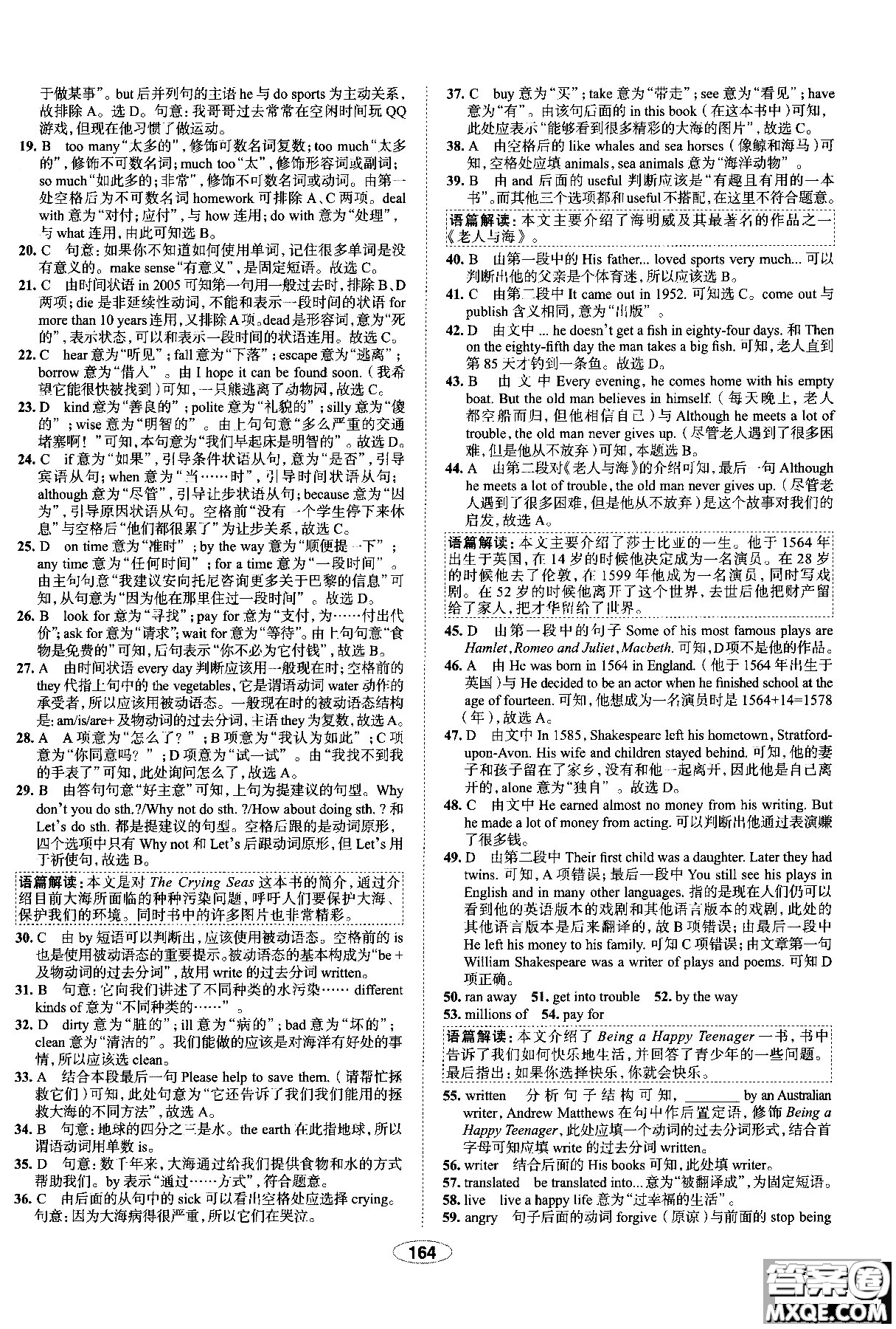 天津?qū)Ｓ?018年秋季中學(xué)教材全練九年級英語上冊外研版答案