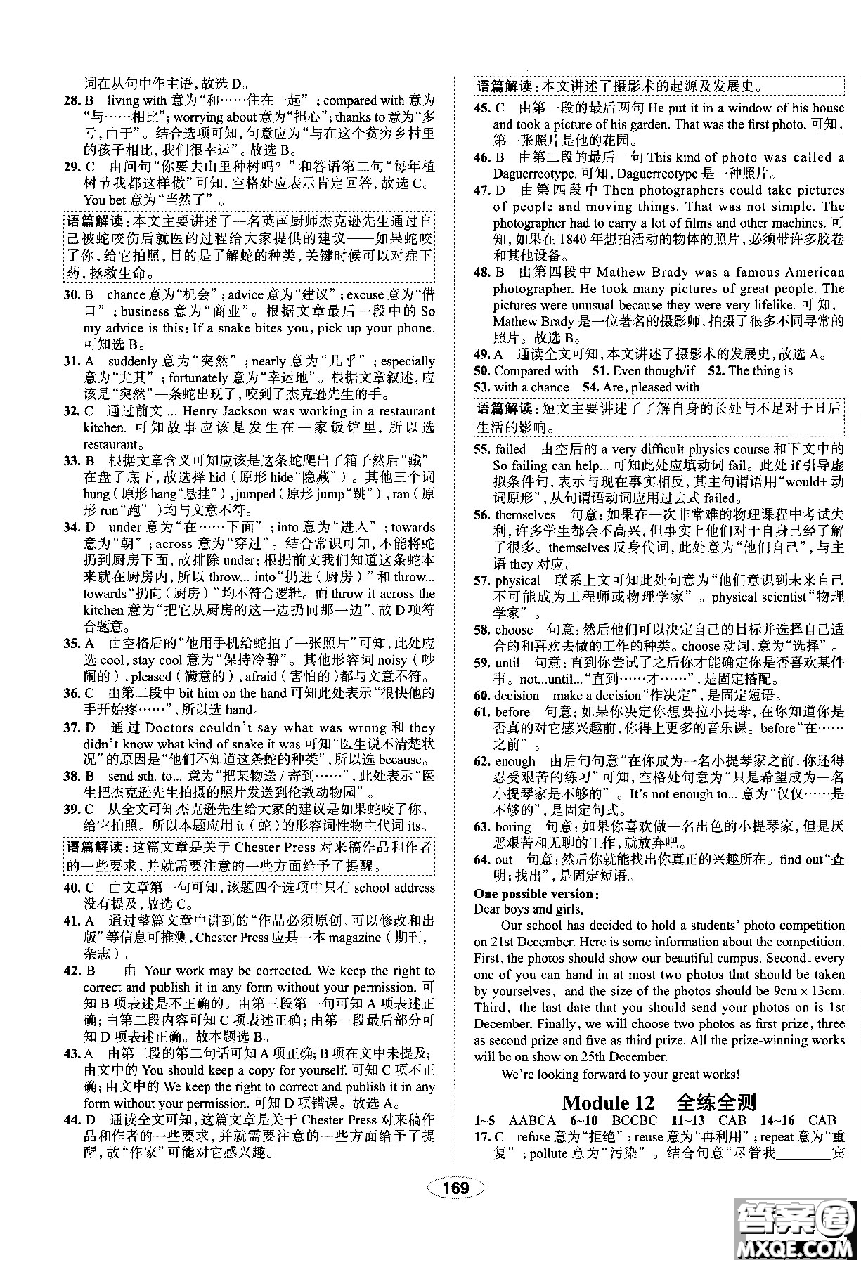 天津?qū)Ｓ?018年秋季中學(xué)教材全練九年級英語上冊外研版答案