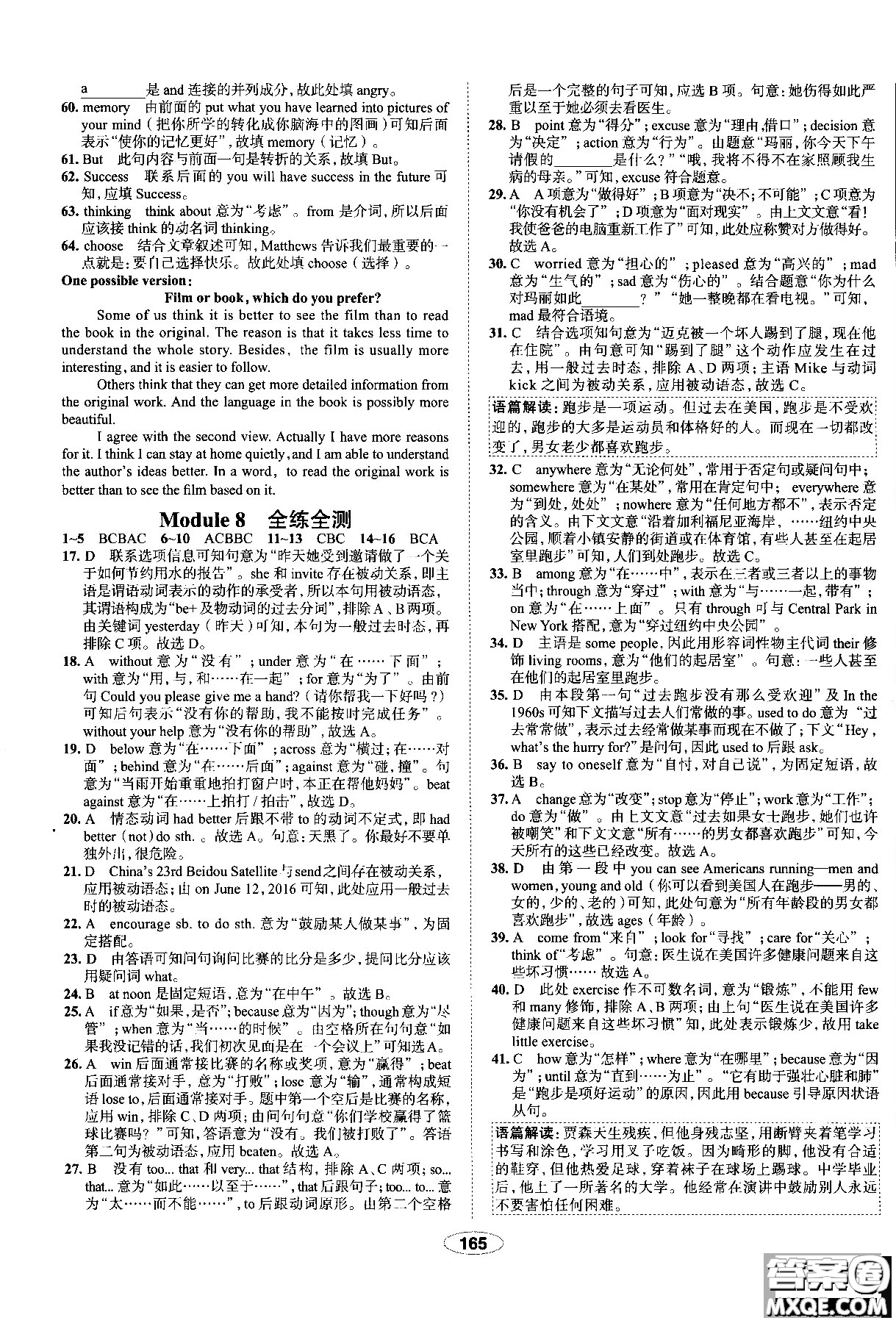 天津?qū)Ｓ?018年秋季中學(xué)教材全練九年級英語上冊外研版答案