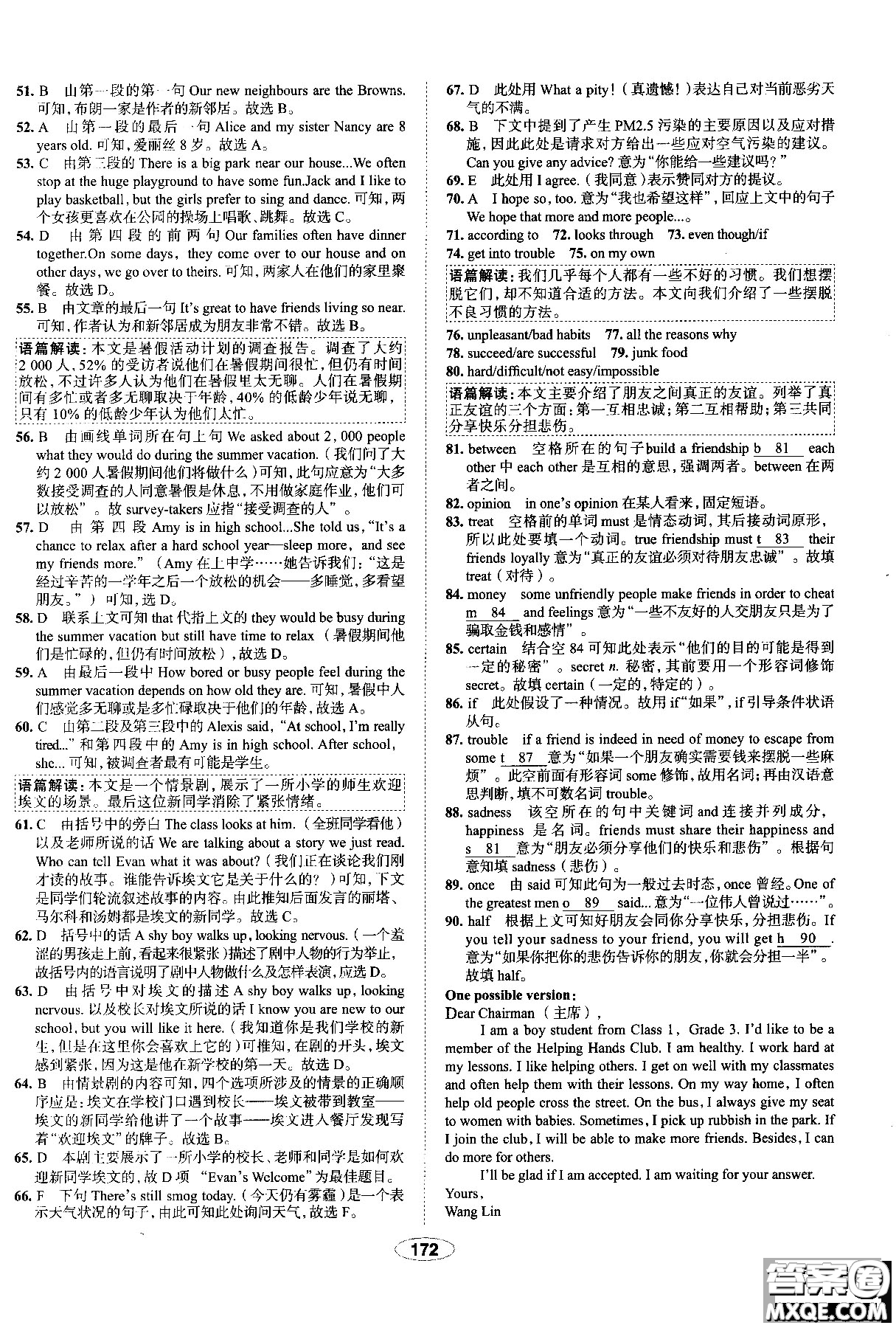 天津?qū)Ｓ?018年秋季中學(xué)教材全練九年級英語上冊外研版答案