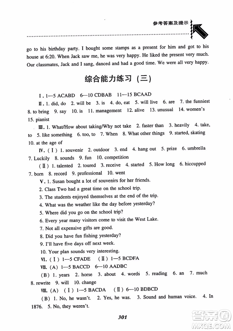 尖子生題庫八年級上冊英語2018人教版參考答案