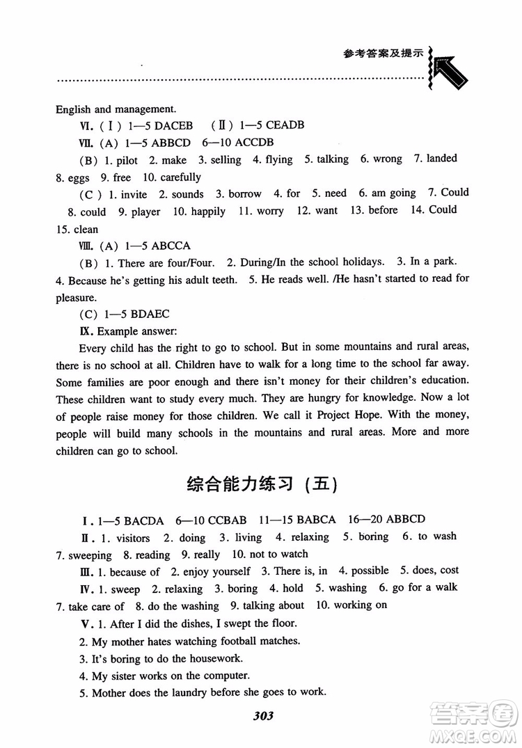 尖子生題庫八年級上冊英語2018人教版參考答案