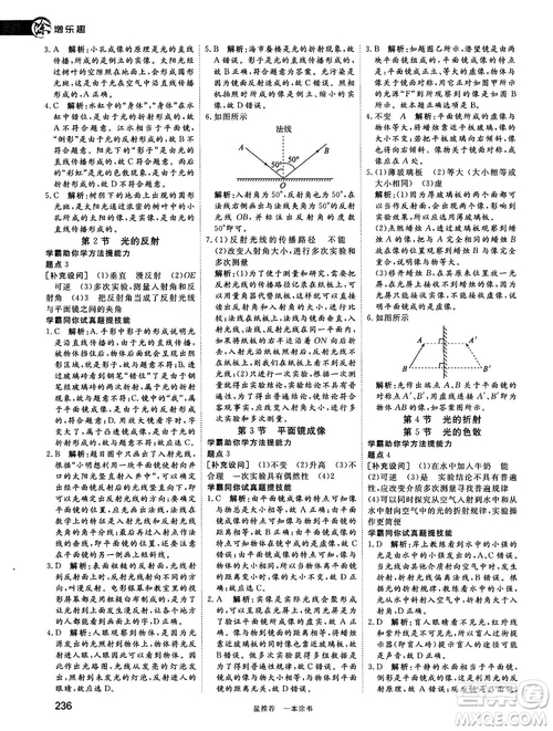 2019中考復(fù)習(xí)資料一本涂書初中物理參考答案