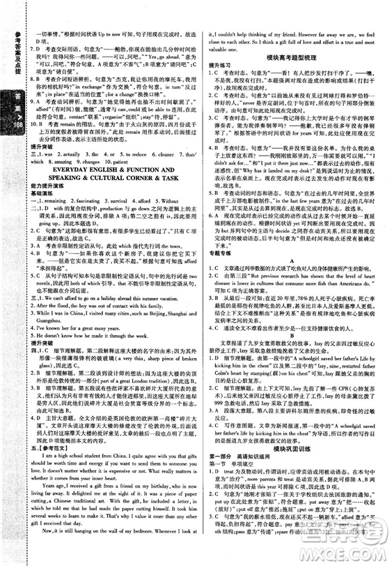 2018版高中倍速學(xué)習(xí)法英語必修一外研版答案