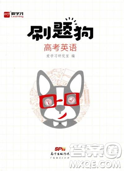 全國(guó)高考刷題通用2019刷題狗高考英語(yǔ)參考答案