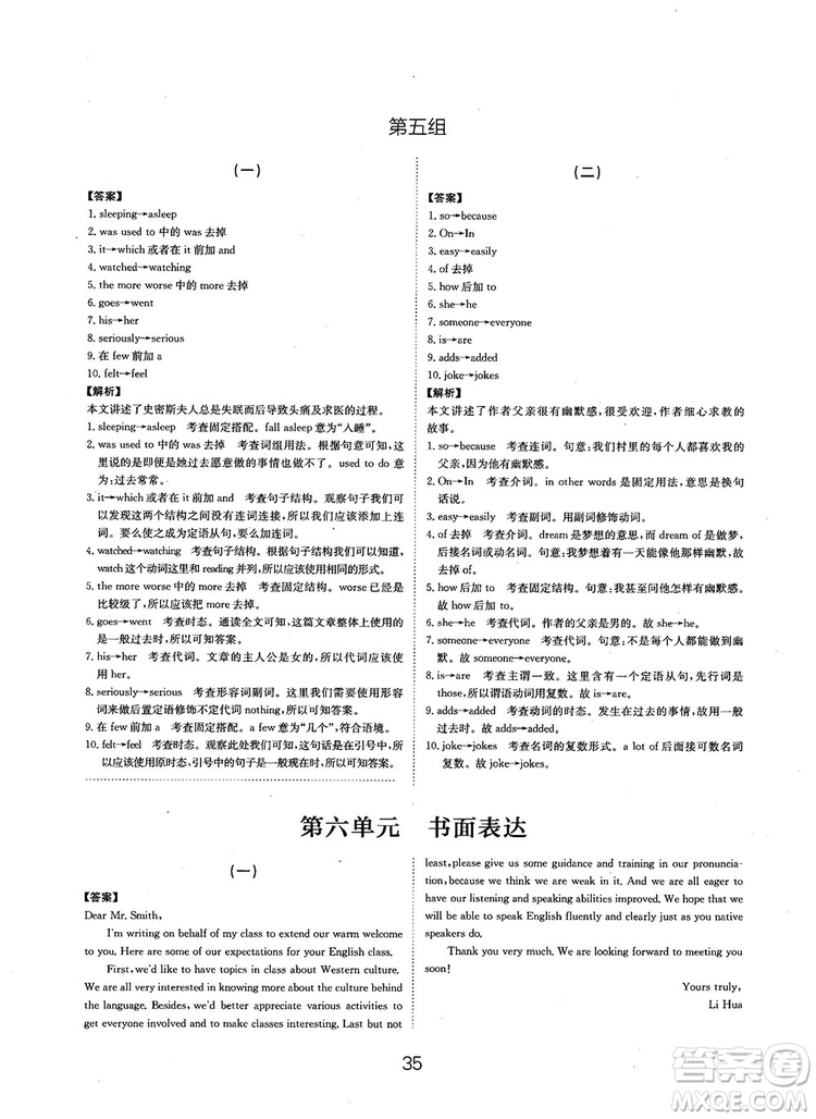 全國(guó)高考刷題通用2019刷題狗高考英語(yǔ)參考答案