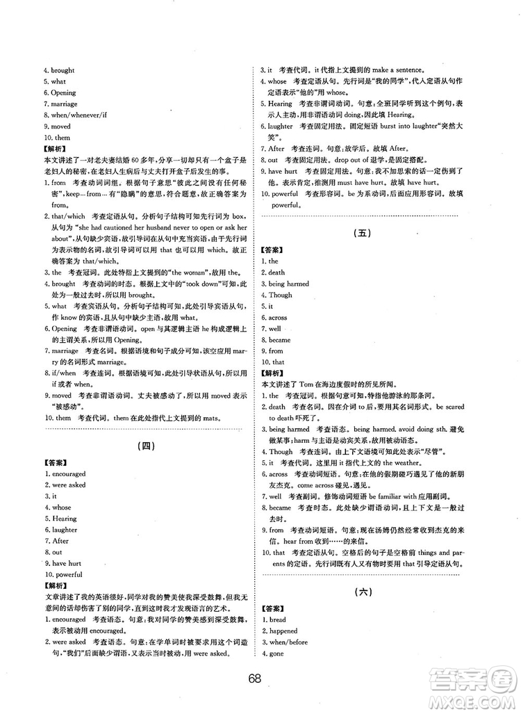 全國(guó)高考刷題通用2019刷題狗高考英語(yǔ)參考答案