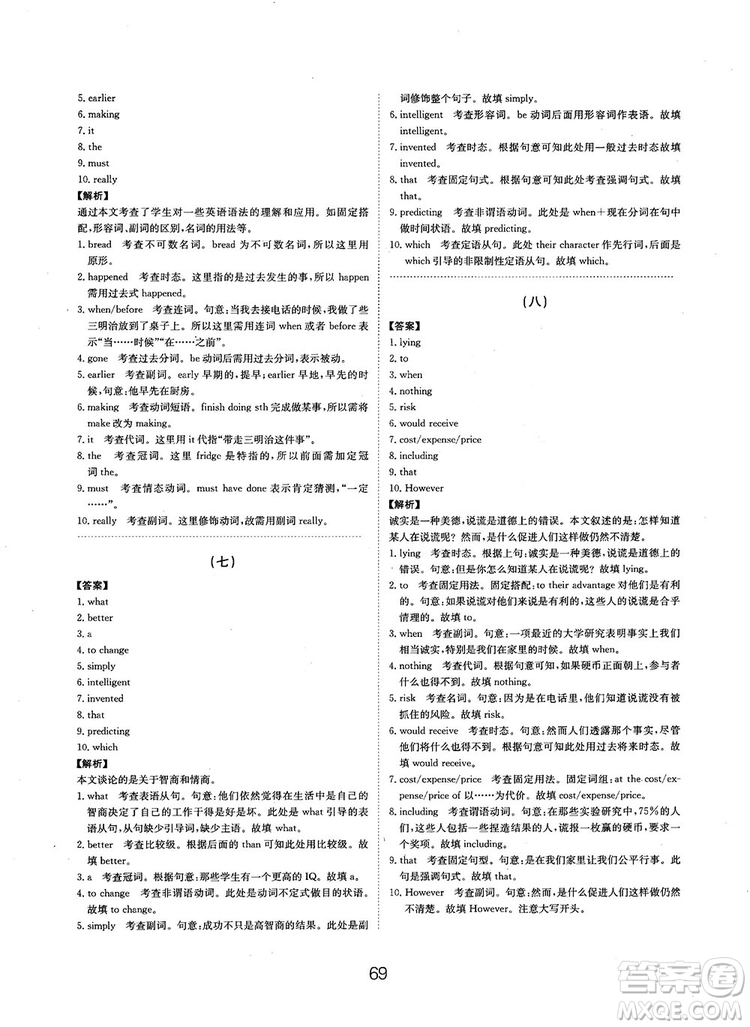 全國(guó)高考刷題通用2019刷題狗高考英語(yǔ)參考答案