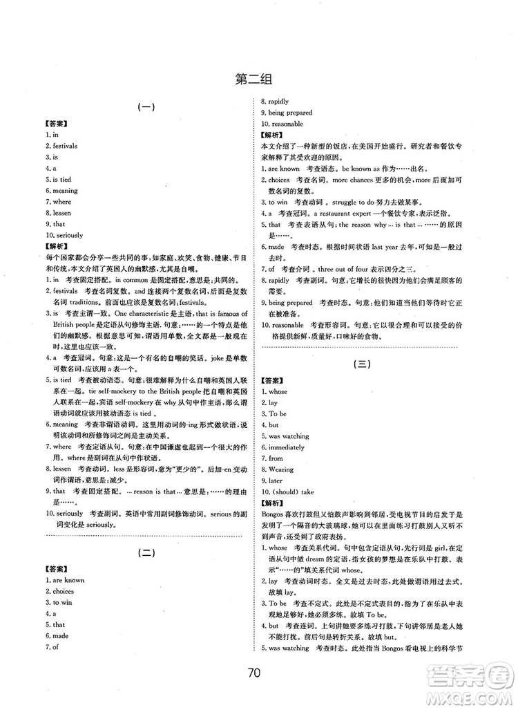 全國(guó)高考刷題通用2019刷題狗高考英語(yǔ)參考答案