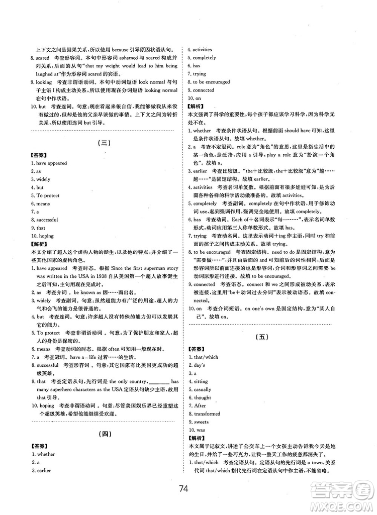 全國(guó)高考刷題通用2019刷題狗高考英語(yǔ)參考答案