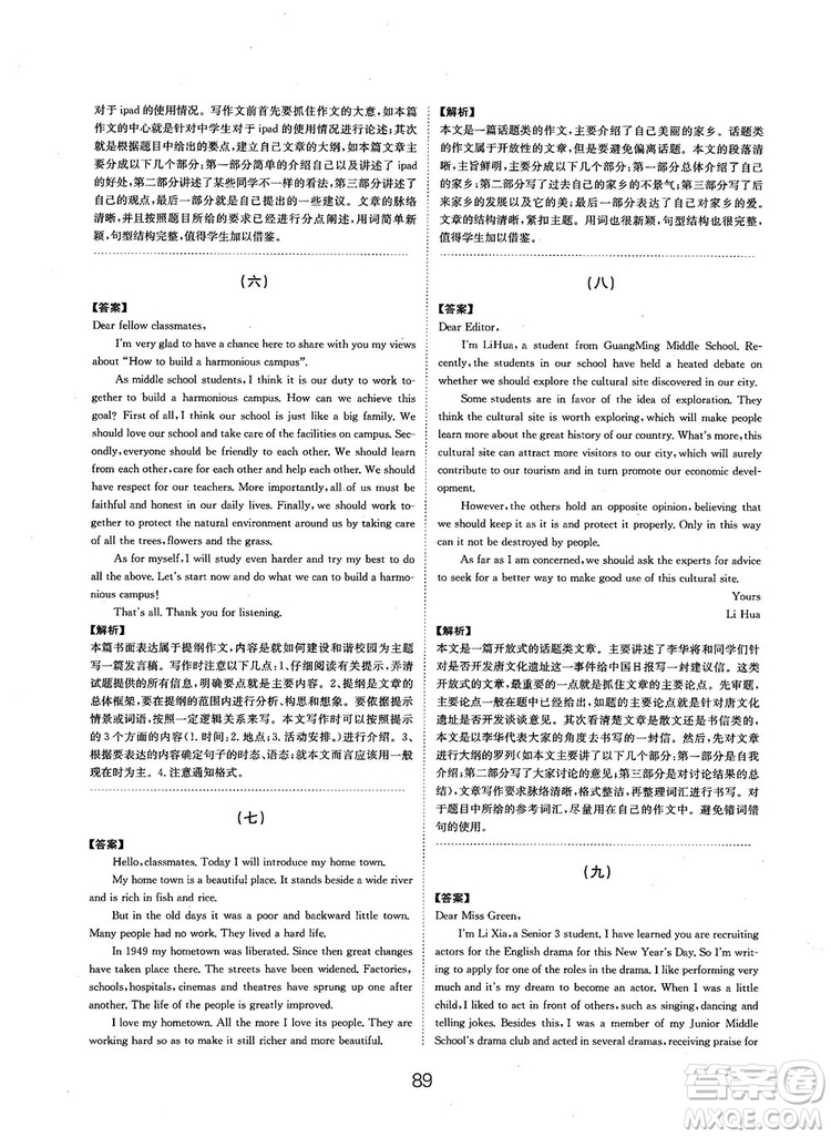 全國(guó)高考刷題通用2019刷題狗高考英語(yǔ)參考答案