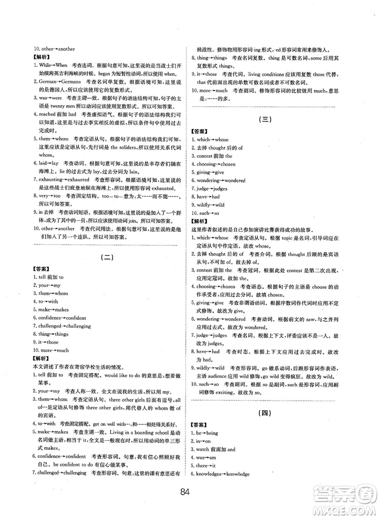 全國(guó)高考刷題通用2019刷題狗高考英語(yǔ)參考答案