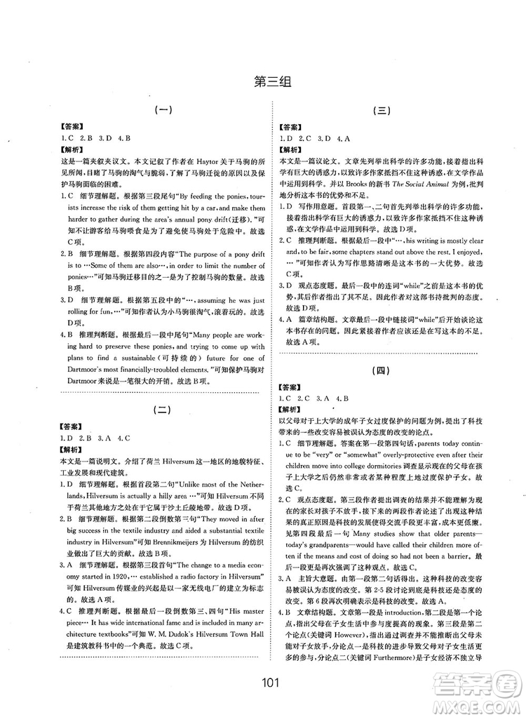 全國(guó)高考刷題通用2019刷題狗高考英語(yǔ)參考答案