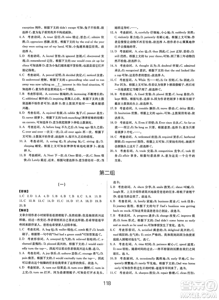 全國(guó)高考刷題通用2019刷題狗高考英語(yǔ)參考答案