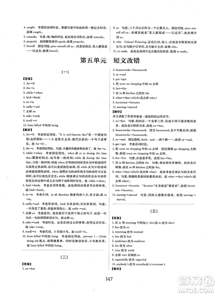 全國(guó)高考刷題通用2019刷題狗高考英語(yǔ)參考答案