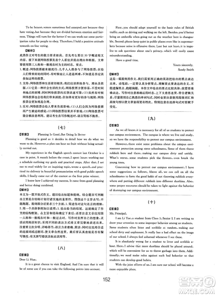 全國(guó)高考刷題通用2019刷題狗高考英語(yǔ)參考答案