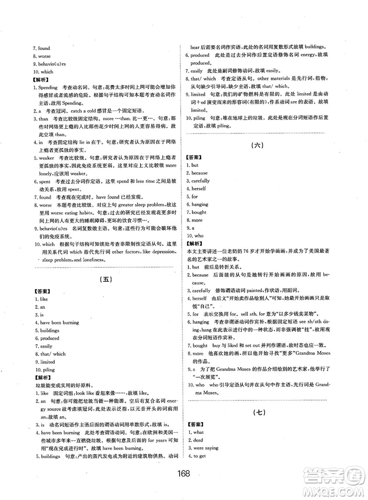 全國(guó)高考刷題通用2019刷題狗高考英語(yǔ)參考答案