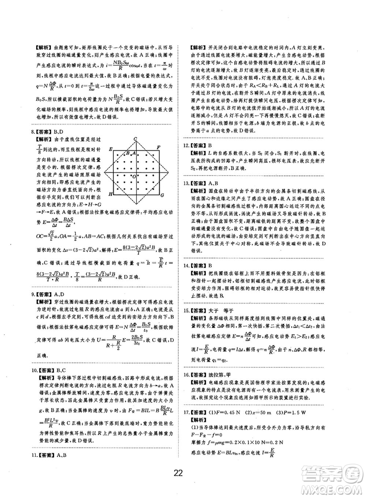 2019全國卷刷題狗高中物理參考答案