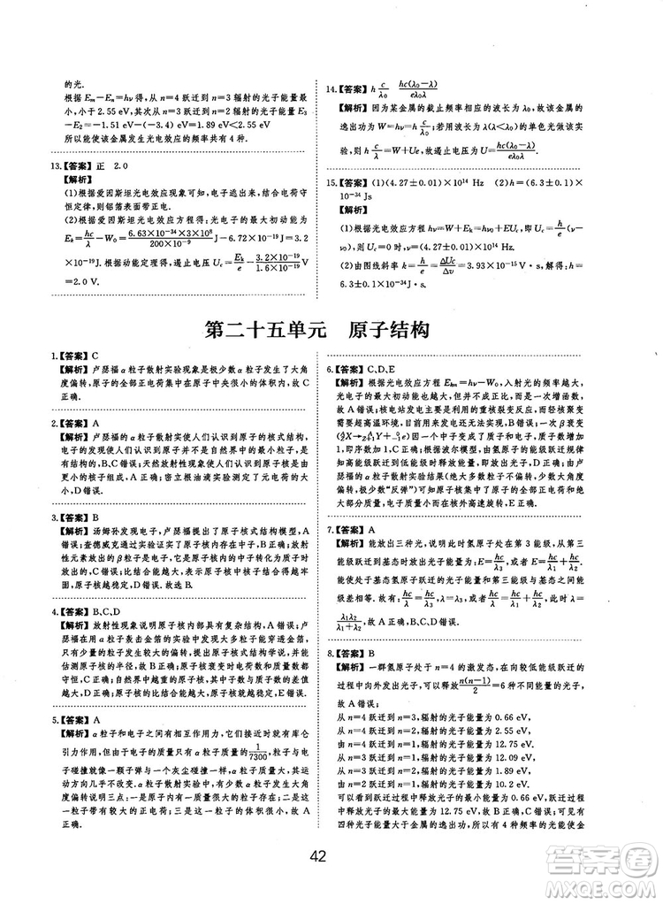 2019全國卷刷題狗高中物理參考答案