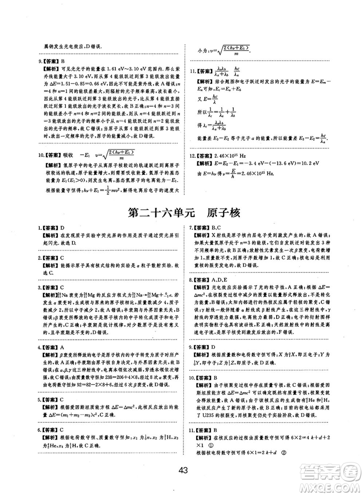 2019全國卷刷題狗高中物理參考答案