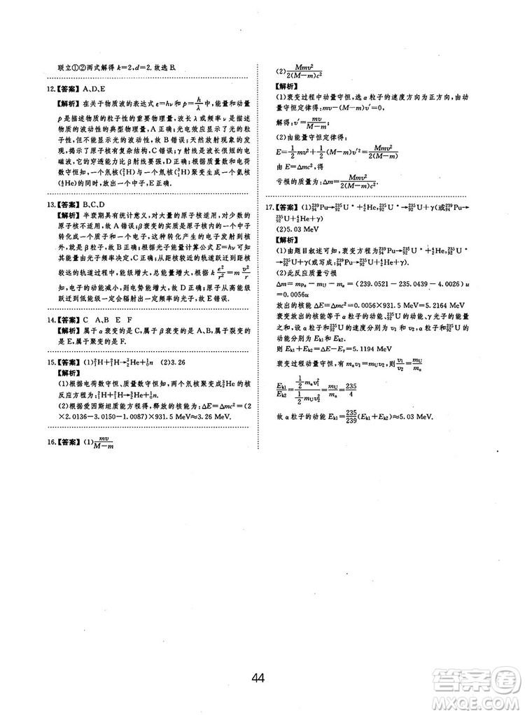 2019全國卷刷題狗高中物理參考答案