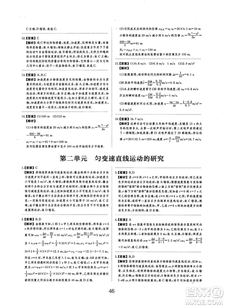 2019全國卷刷題狗高中物理參考答案