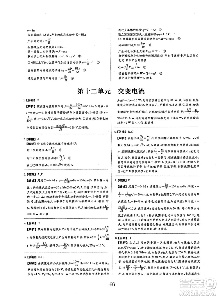 2019全國卷刷題狗高中物理參考答案