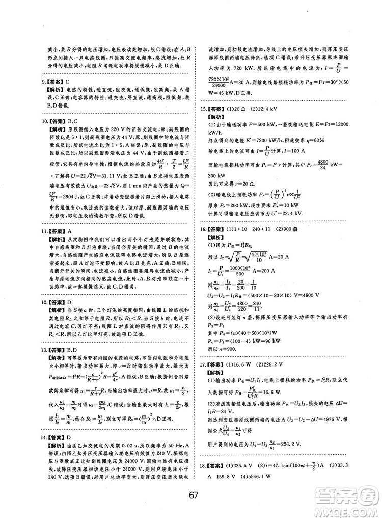 2019全國卷刷題狗高中物理參考答案