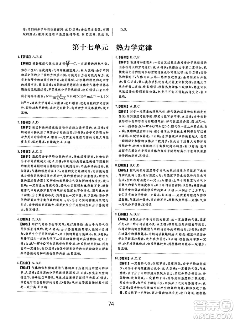 2019全國卷刷題狗高中物理參考答案