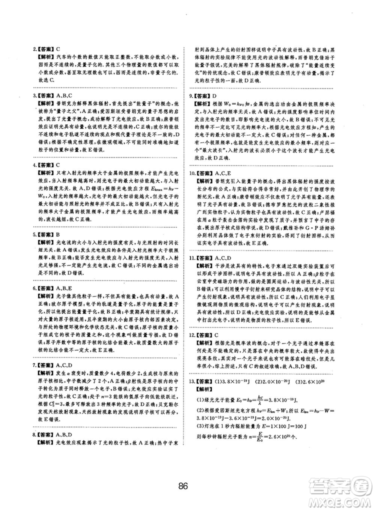 2019全國卷刷題狗高中物理參考答案