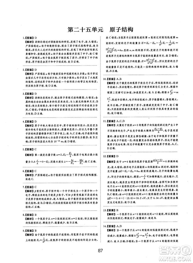 2019全國卷刷題狗高中物理參考答案