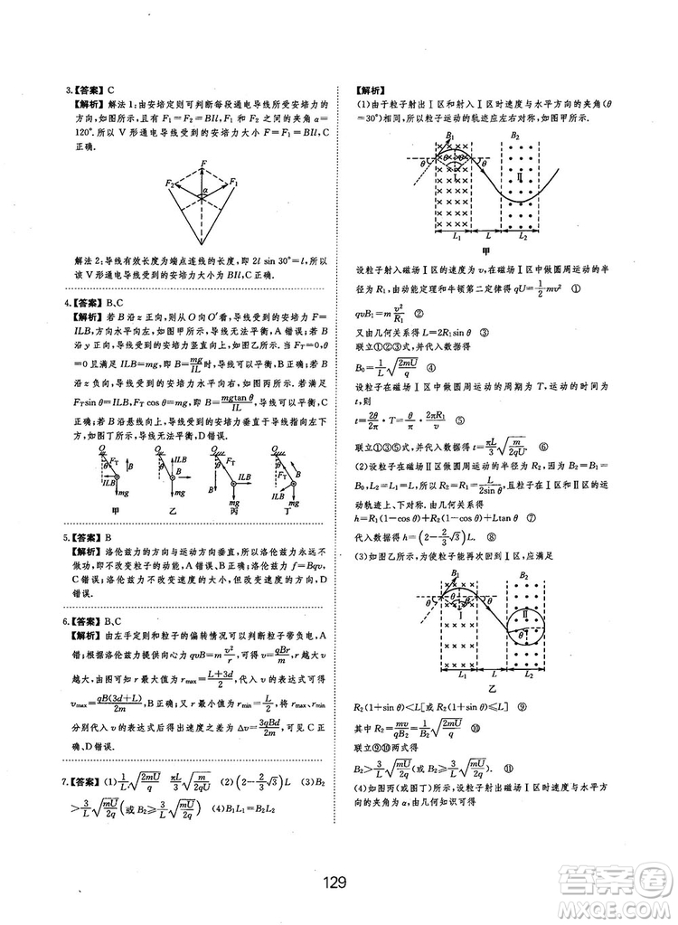 2019全國卷刷題狗高中物理參考答案