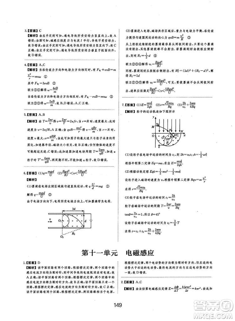 2019全國卷刷題狗高中物理參考答案