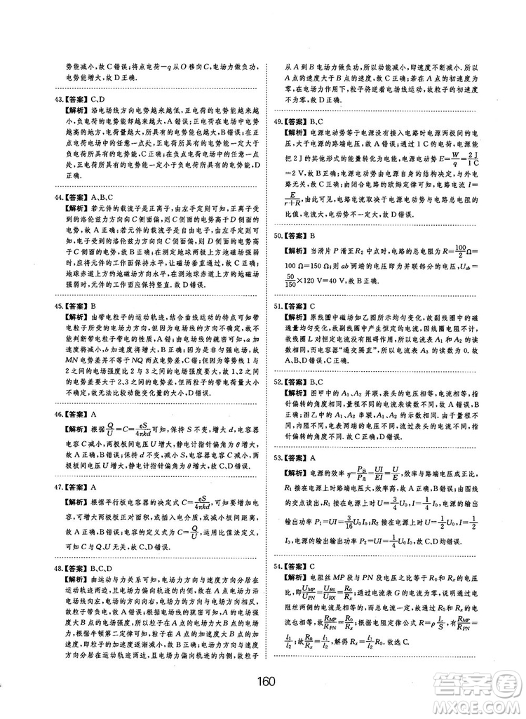 2019全國卷刷題狗高中物理參考答案