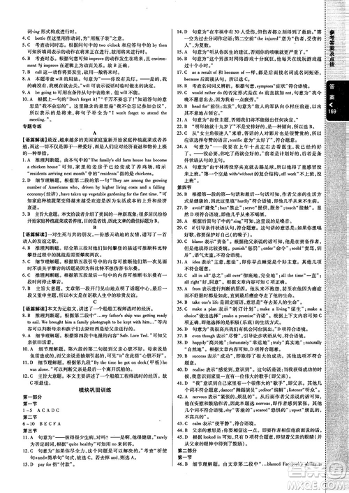 2019高中倍數(shù)學(xué)習(xí)法外研版高中英語必修2參考答案